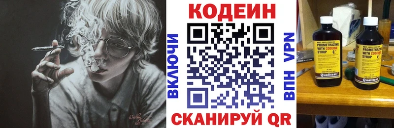 Кодеиновый сироп Lean напиток Lean (лин)  Новая Ляля 