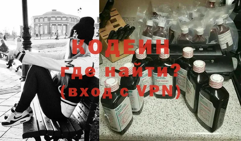 даркнет сайт  Новая Ляля  Кодеиновый сироп Lean Purple Drank 