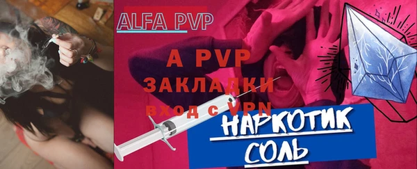 альфа пвп Новозыбков